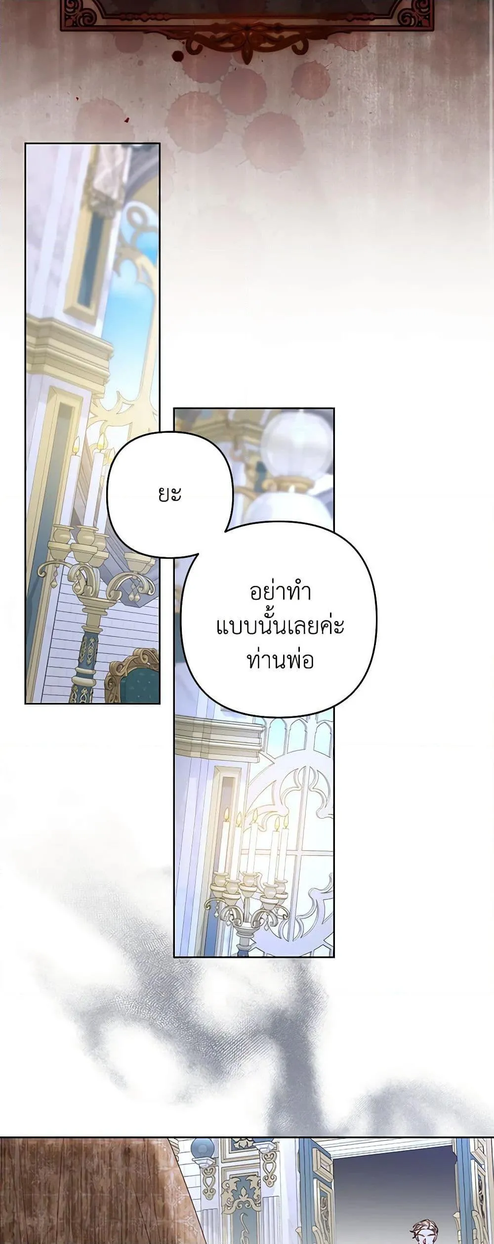 Being a Maid is Better than Being a Princess ฉ_นเป_นสาวใช_ได_ด_กว_าเป_นเจ_าหญ_งอ_กค_ะ ตอนที่ ตอนที่ 30 รูปที่ 25
