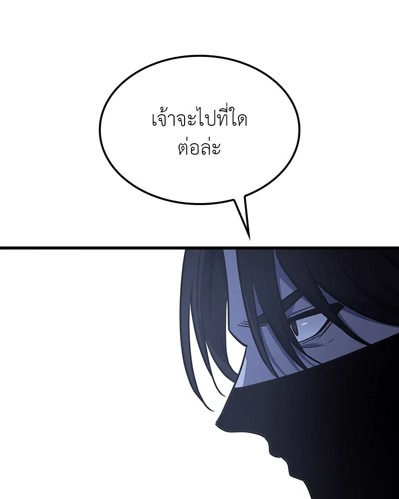 เกิดอีกทีเป็นว่าที่ประมุขลัทธิมาร ตอนที่ 132 รูปที่ 104