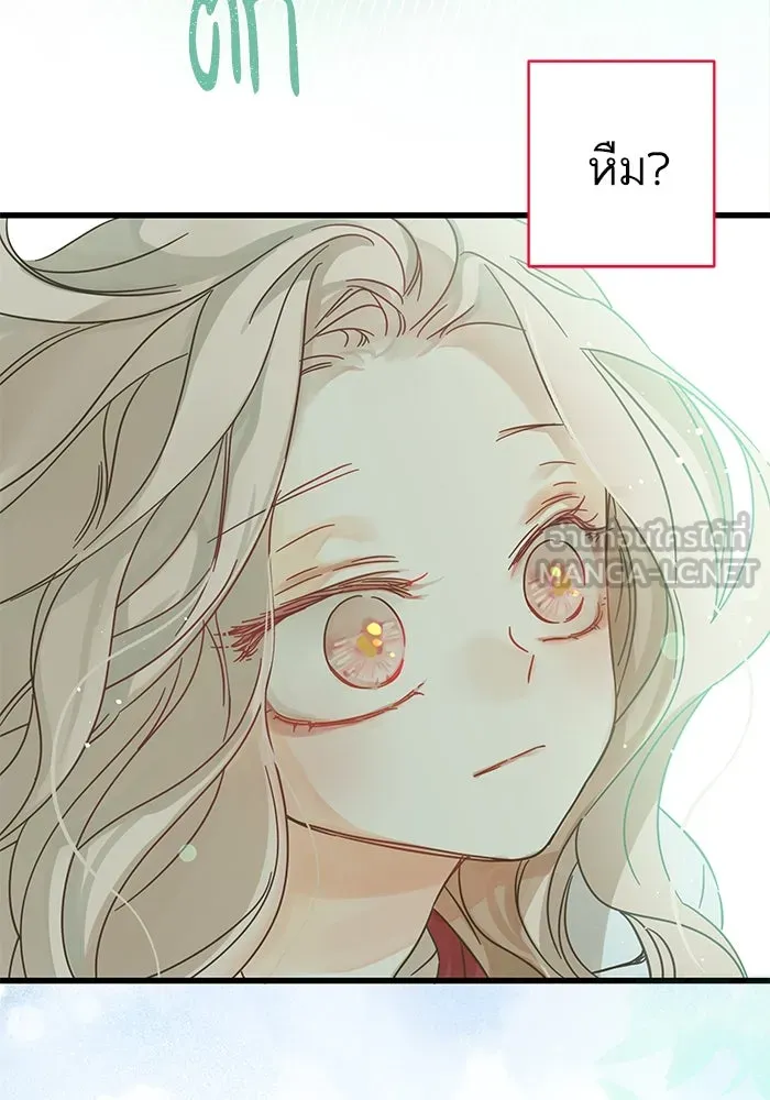 ฉันมันร้าย หรือเพราะโลกไม่น่ารัก ตอนที่ 141 รูปที่ 81