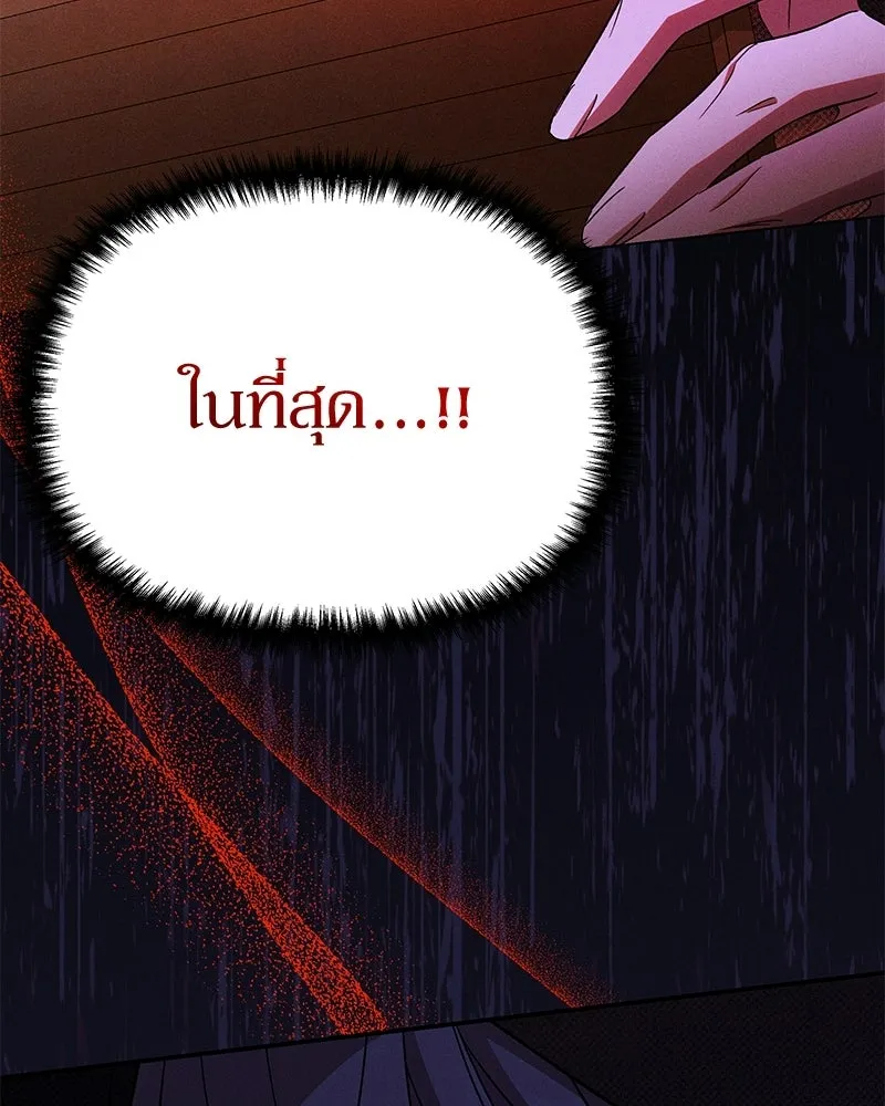 โอ้ ศัตรูที่รัก ตอนที่ 109 รูปที่ 4