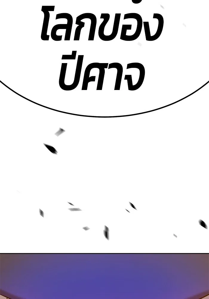 +99 ท่อนไม้พร้อมบวก ตอนที่ 43 รูปที่ 223