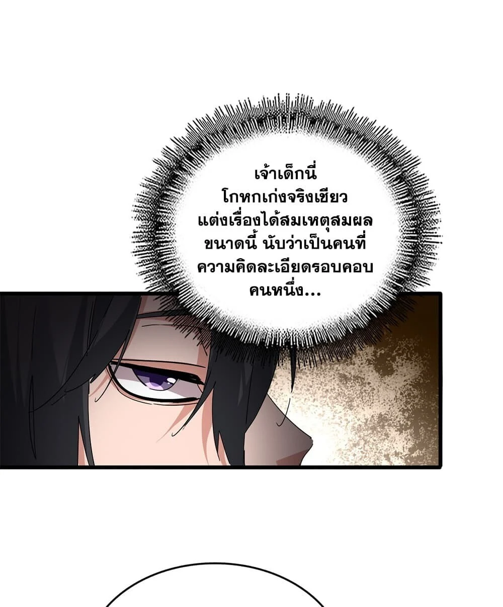 Manga-lc-com อ่านมังงะ อ่านการ์ตูน ออนไลน์ ฟรี Magic Emperor ราชาจอมเวทย์ ตอนที่ 1 2 3 4 5 6 7 8 9 10 11 12 13 14 ฟรี ไม่มีโฆษณา Manga-lc - อ่าน มังงะ อ่าน การ์ตูน ออนไลน์ อ่านมังงะ ฟรี