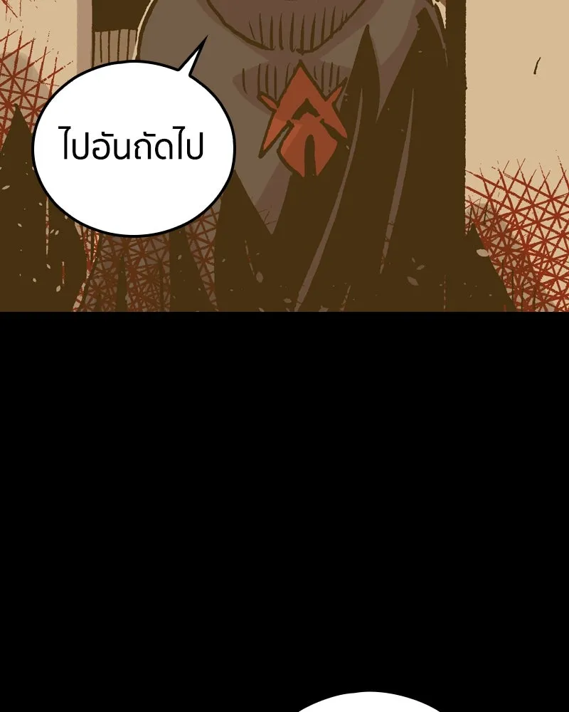 เคลวาเทส อสูรจอมราชัน ตอนที่ 64 โรงเรียนเทวาซอร์เซน (2) รูปที่ 80