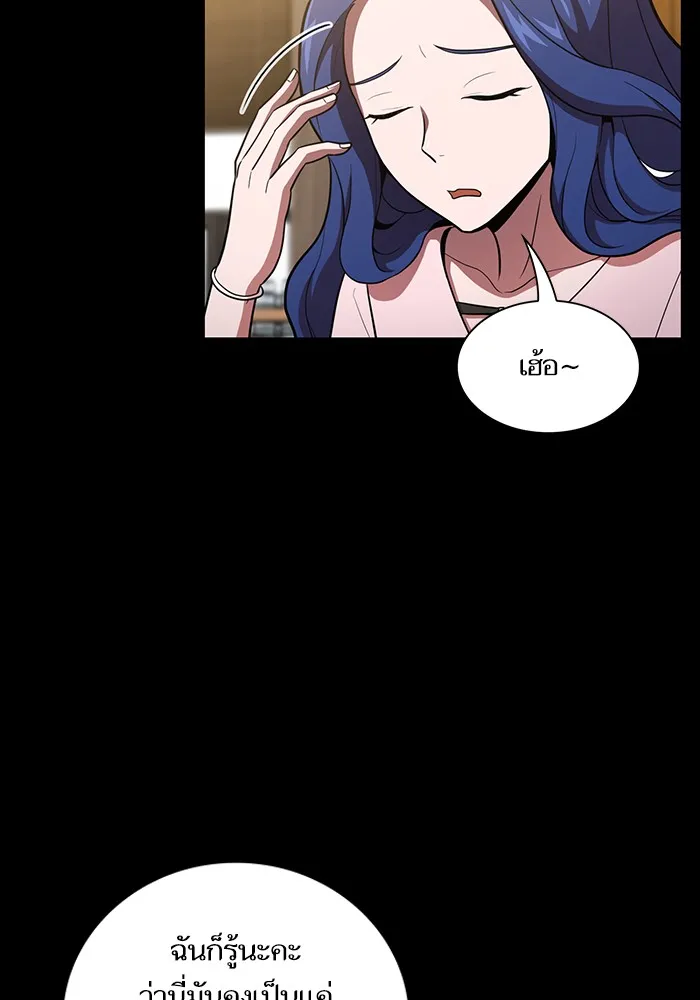 ผู้เล่นขั้นเทพแห่งหอคอยฝึกสอน ตอนที่ 15 รูปที่ 10