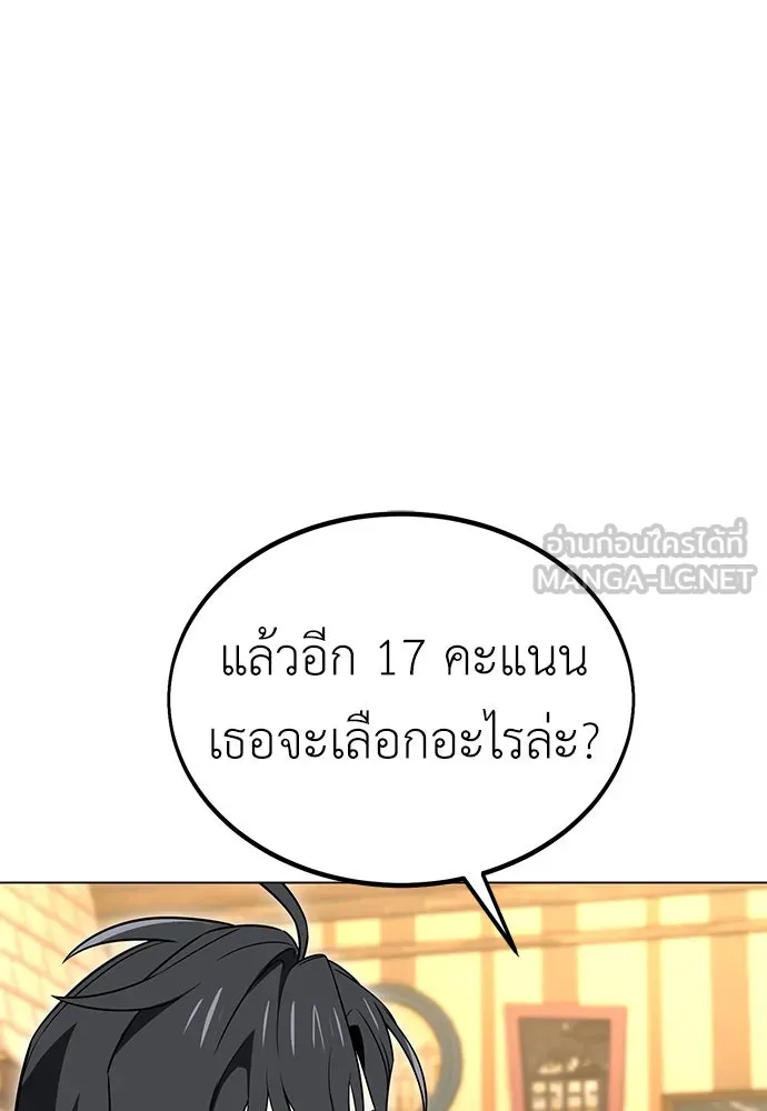 ไอ้เพลเยอร์นั่น ฉันฆ่ามันเอง ตอนที่ 10 รูปที่ 30