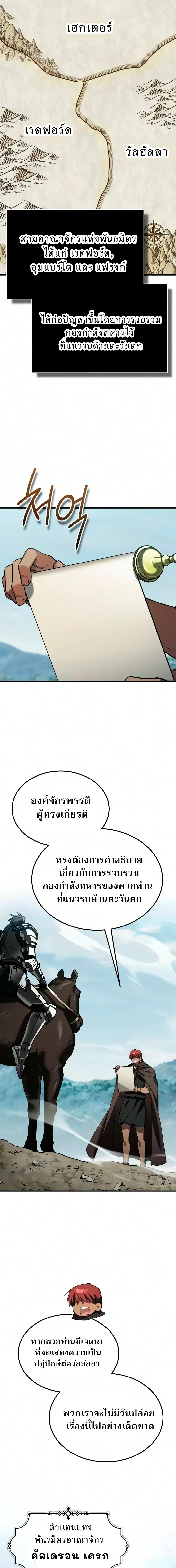 The Heavenly Demon Can_t Live a Normal Life มารสวรรค_จะม_ช_ว_ตธรรมดาไม_ได_หรอก ตอนที่ ตอนที่ 203 รูปที่ 10