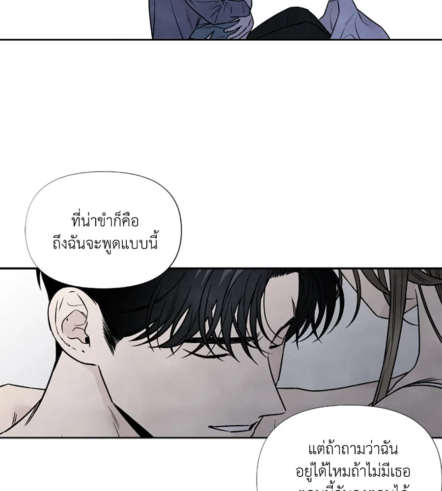 เหตุผลของคนไม่อยากอยู่ ตอนที่ 85 รูปที่ 83