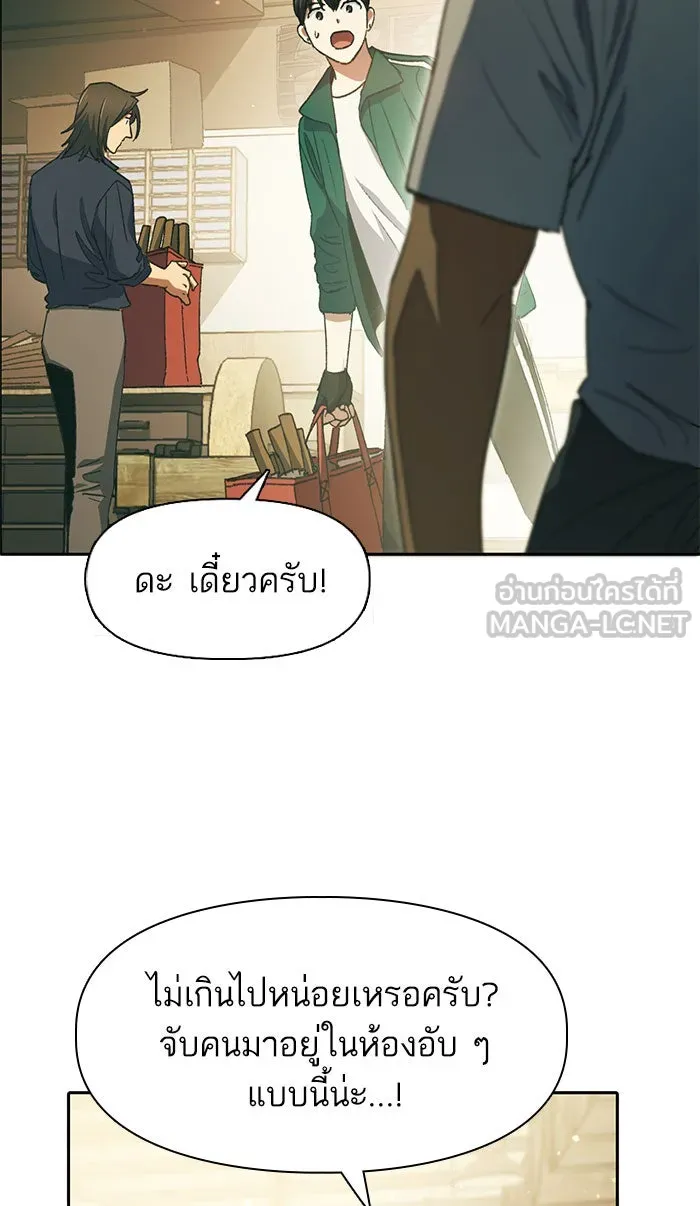 My S-Class Hunters ตอนที่ 34 เชี่ยวชาญในการทำงานซ้ำ ๆ รูปที่ 21