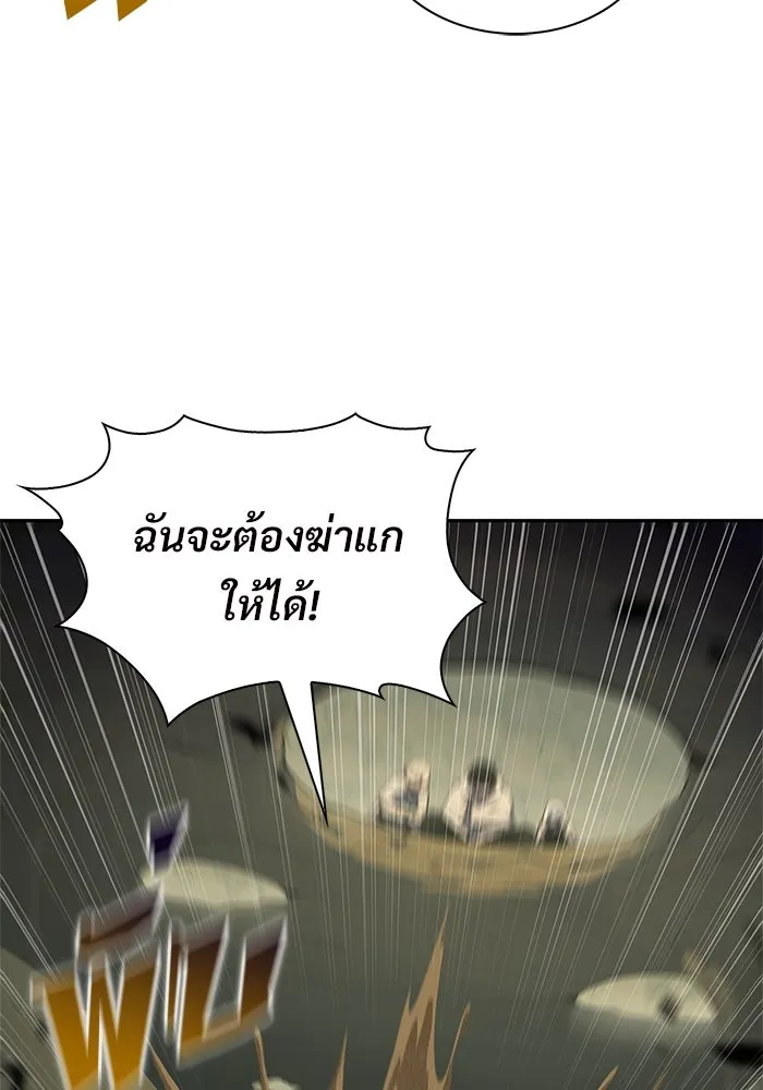 ผู้เล่นหน้าใหม่เลเวลแมกซ์ ตอนที่ 218 โอลด์การ์ด (1) รูปที่ 5
