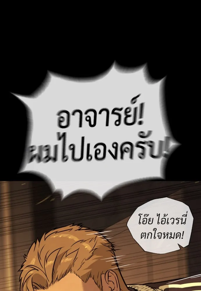 นักฆ่าย้อนวัย ตอนที่ 77 รูปที่ 25