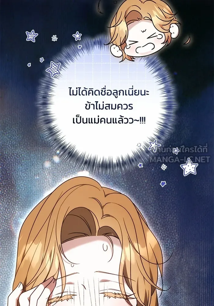 ย้อนเวลาพลิกชะตาทายาท ตอนที่ 84 รูปที่ 105