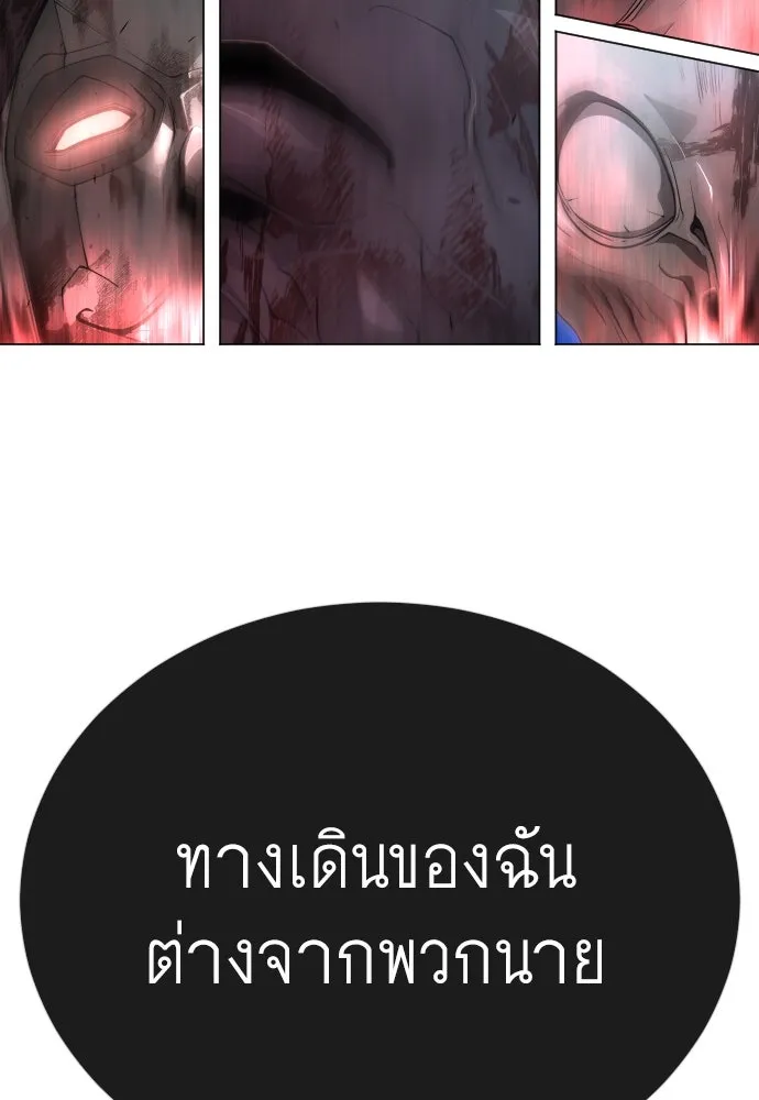 ยุคแห่งยอดมนุษย์ ตอนที่ 76 รูปที่ 146