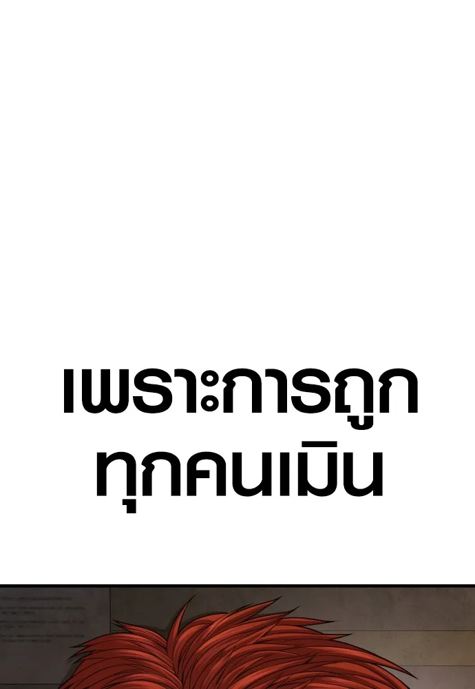 อาชญากรวัยเยาว์ ตอนที่ 67 ฉันจะทำให้แกตาสว่างเอง รูปที่ 53