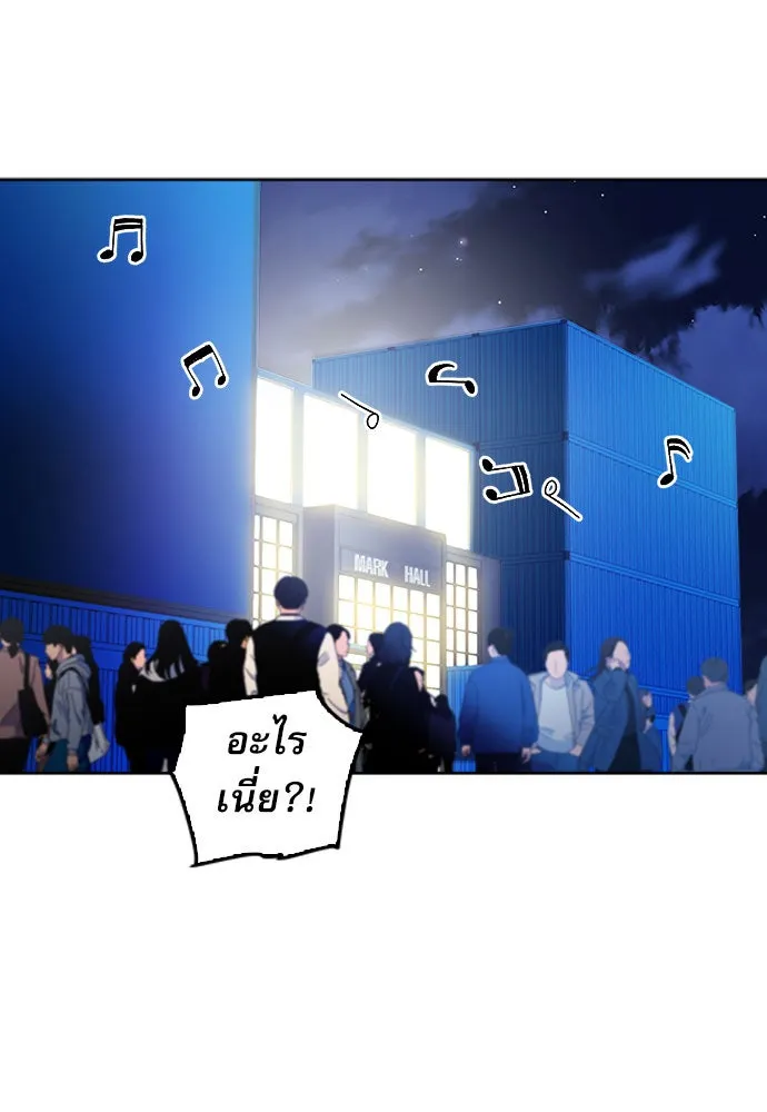 ดรูอิดแห่งสถานีโซล ตอนที่ 51 รูปที่ 16