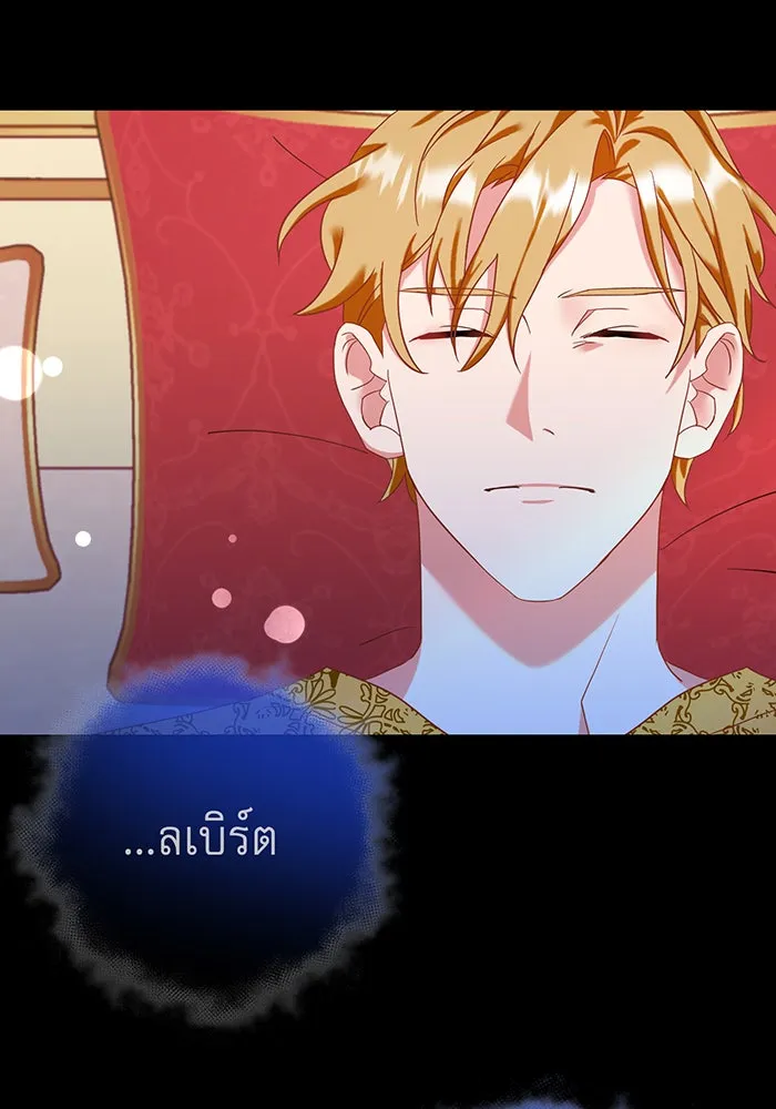 นางร้ายที่ไหนจะมีคุณธรรม ตอนที่ 71 รูปที่ 76