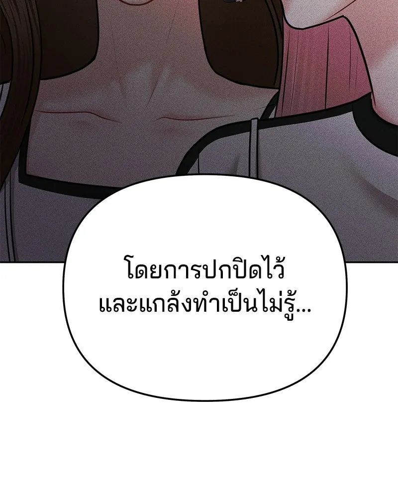 จ้า แม่คนสวย ตอนที่ 41 รูปที่ 19
