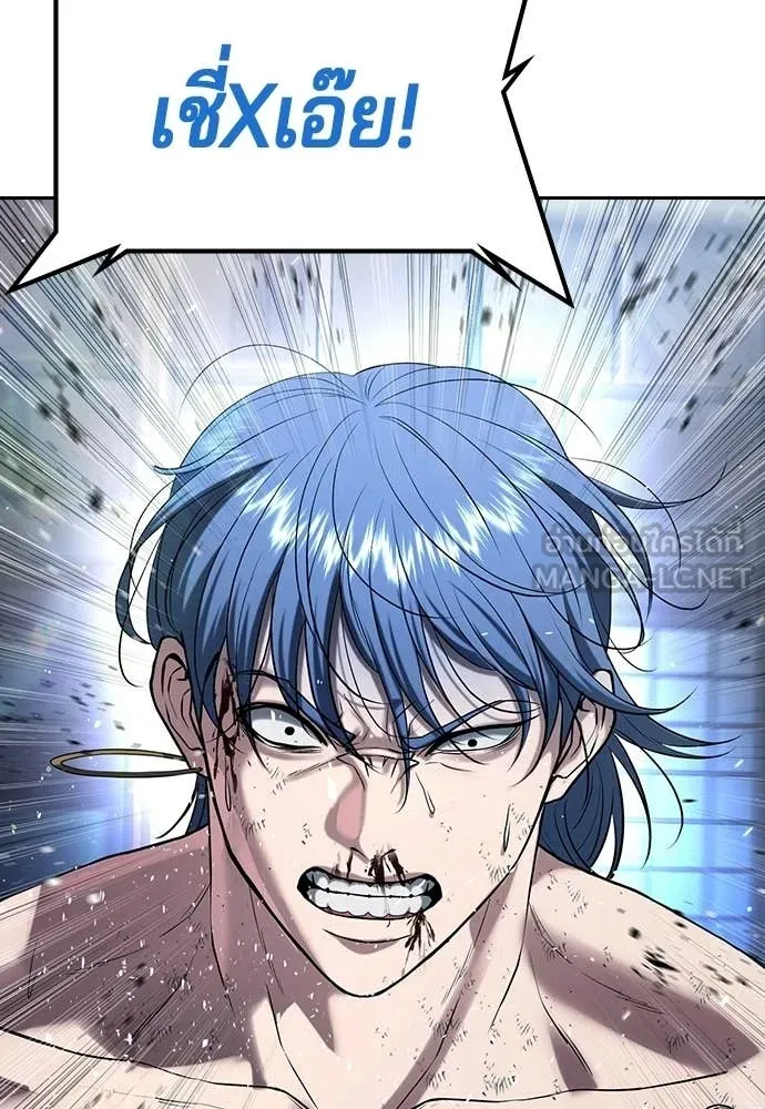 คูเซรา ตอนที่ 59 รูปที่ 124