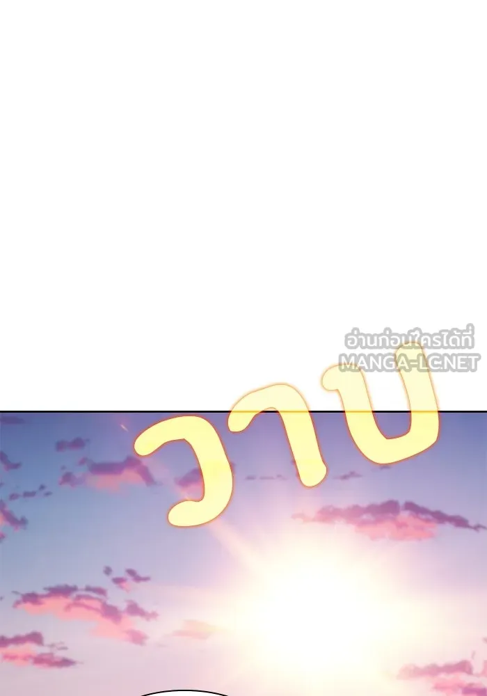 ผู้เล่นหน้าใหม่เลเวลแมกซ์ ตอนที่ 72 วิธีที่รอยัลเพลเยอร์ฝึกสัตว์เล รูปที่ 3