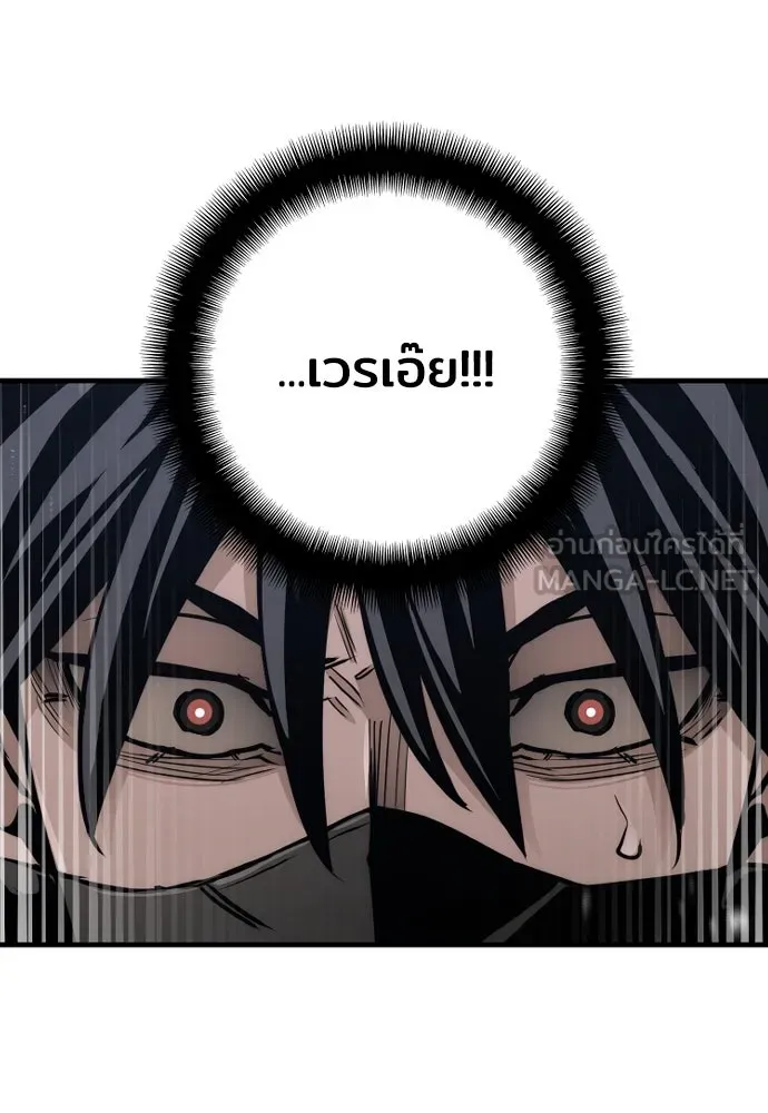 เส้นทางสู่เทพมาร ตอนที่ 60 รูปที่ 96