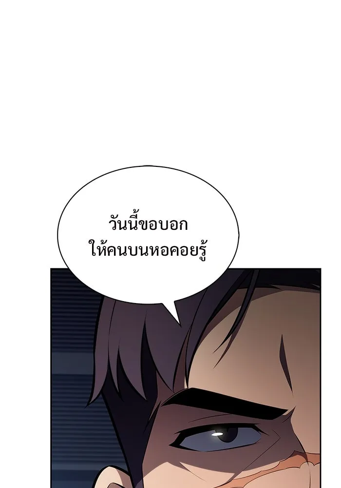 ผู้เล่นหน้าใหม่เลเวลแมกซ์ ตอนที่ 206 มาสเตอร์ฝึกสัตว์ (4) รูปที่ 23