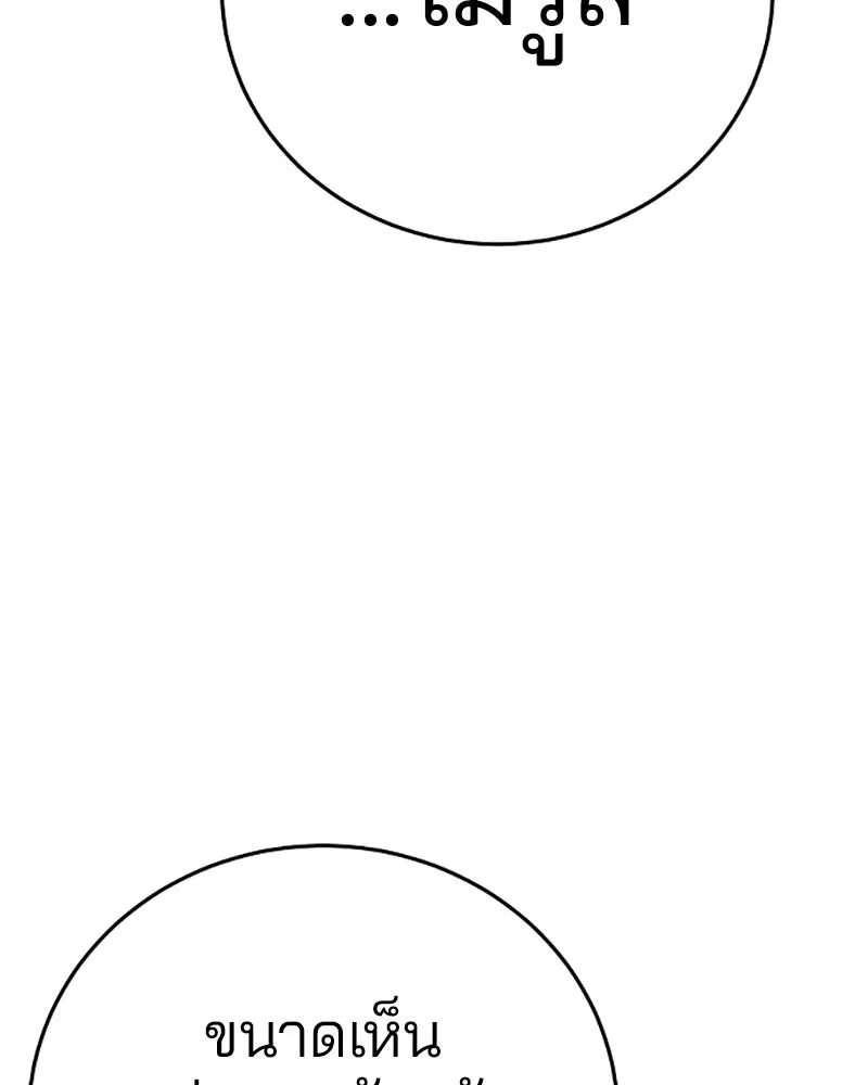 Player ตอนที่ 76 รูปที่ 25