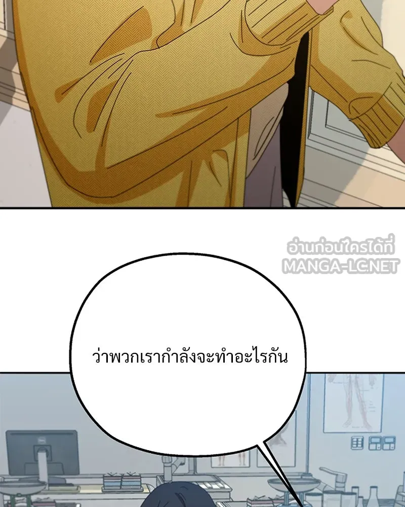 Pyramid Game เกมพีระมิด ตอนที่ 49 รูปที่ 48