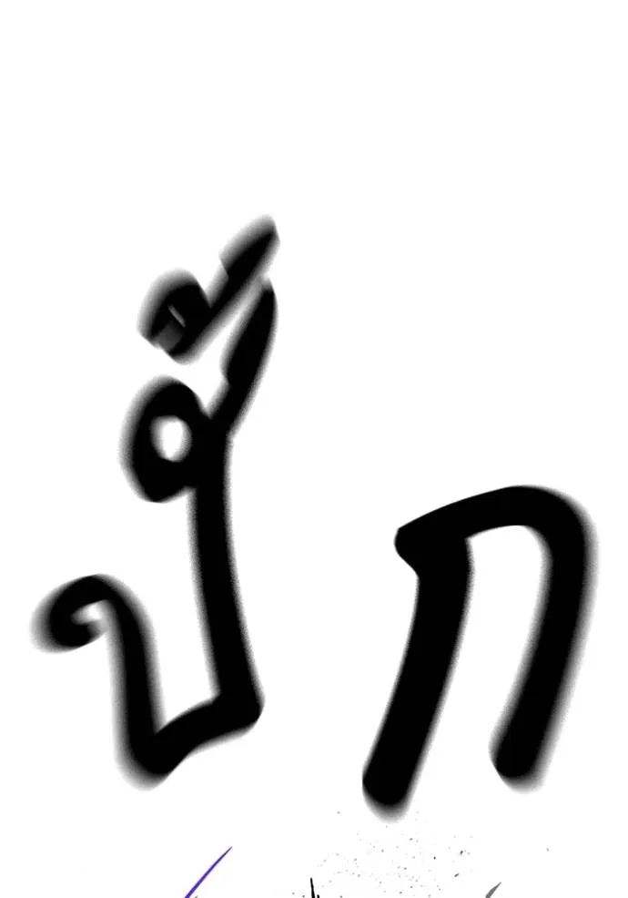 Study Group ตอนที่ 255 รูปที่ 62