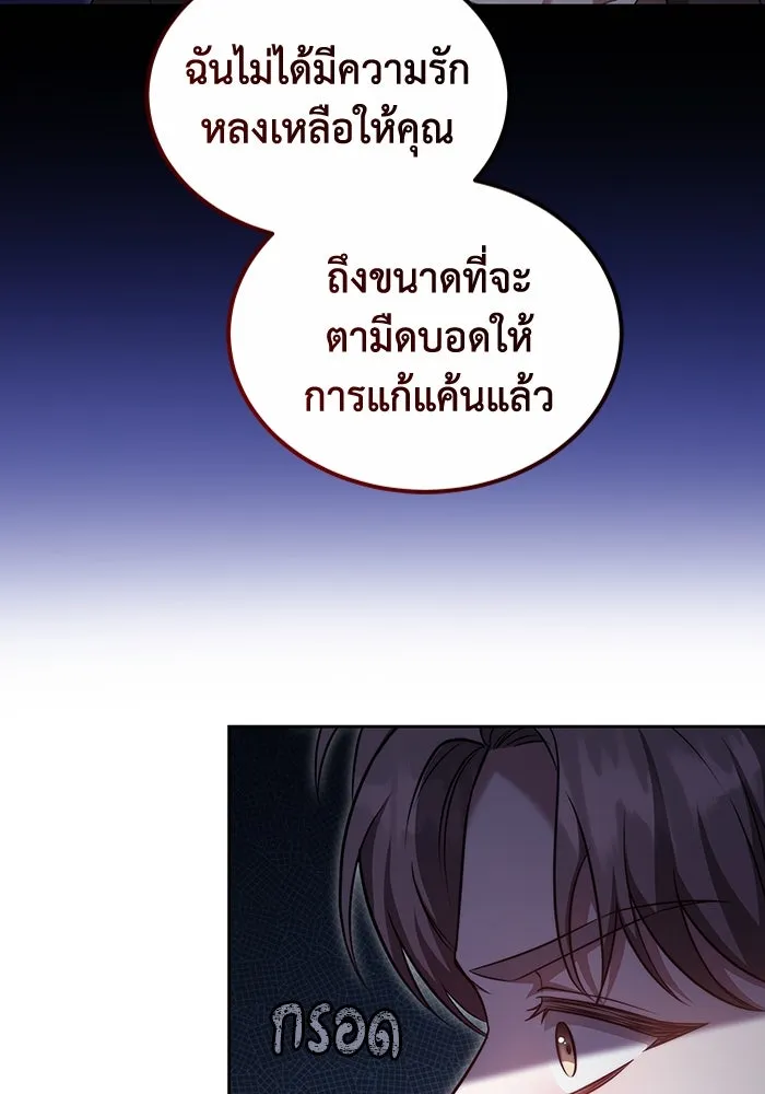ละลายรักให้ล้นใจ ตอนที่ 21 รูปที่ 40