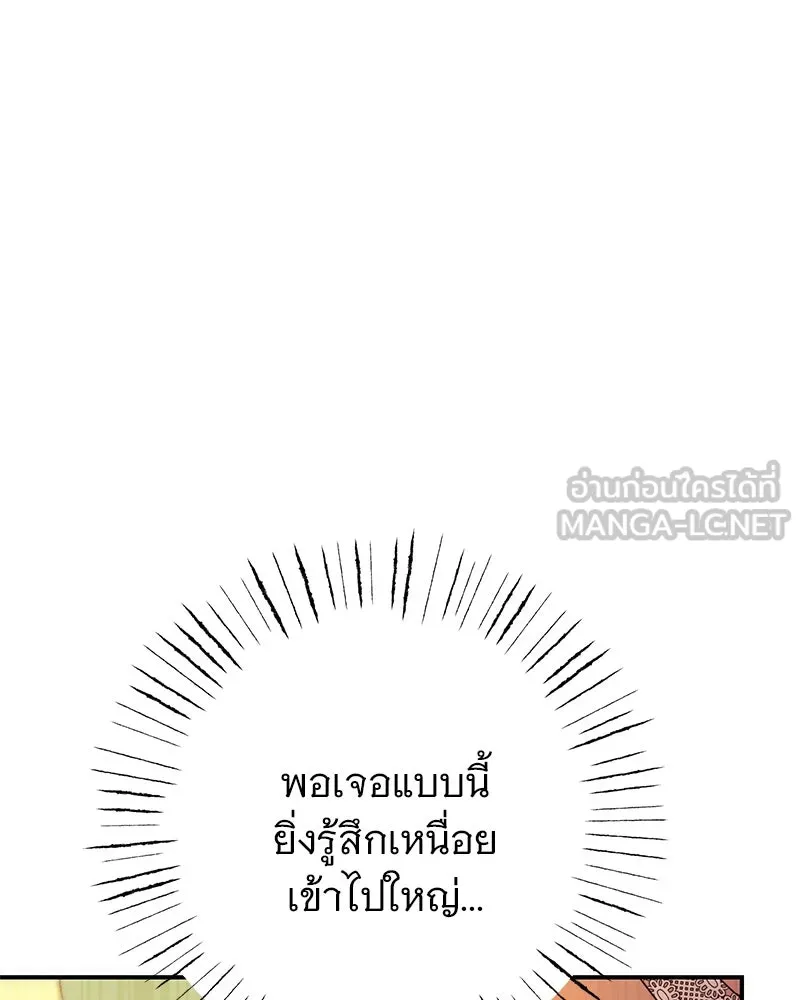 อนาคตพบรัก ตอนที่ 13 รูปที่ 147