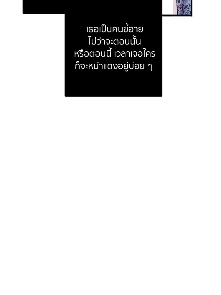 Bring the Love ตอนที่ 136 รูปที่ 53