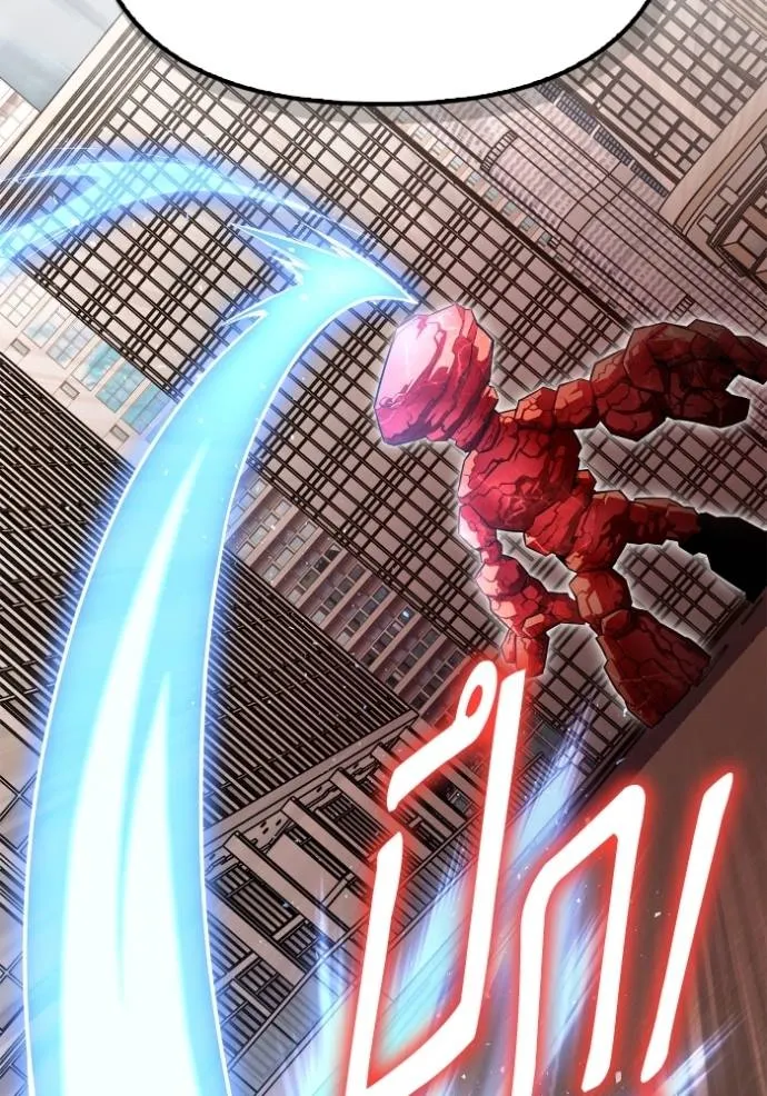 เกมของยอดมนุษย์ ตอนที่ 125 รูปที่ 38