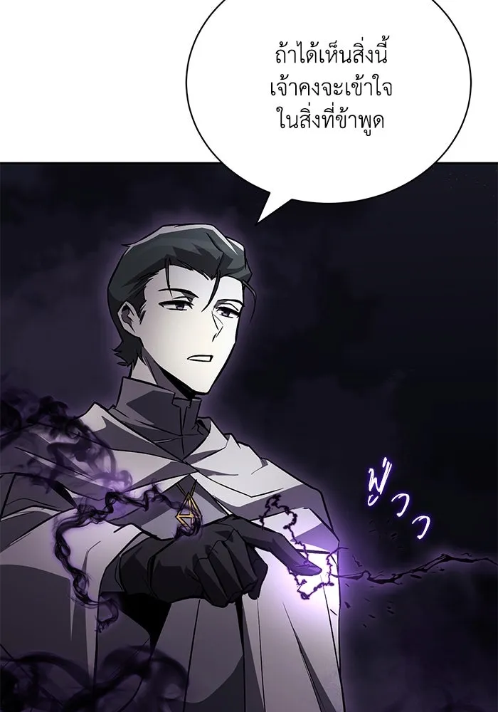 ชีวิตพลิกผันของลอร์ดผู้เกียจคร้าน ตอนที่ 98 การประลองให้คำแนะนำ รูปที่ 161