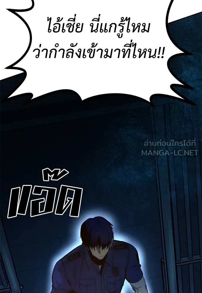 ผู้คุมหมายเลข 0 ตอนที่ 1 รูปที่ 168