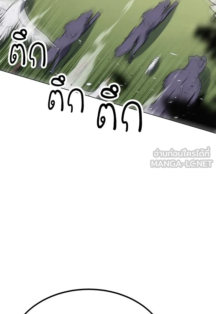 ไอ้เพลเยอร์นั่น ฉันฆ่ามันเอง ตอนที่ 10 รูปที่ 66