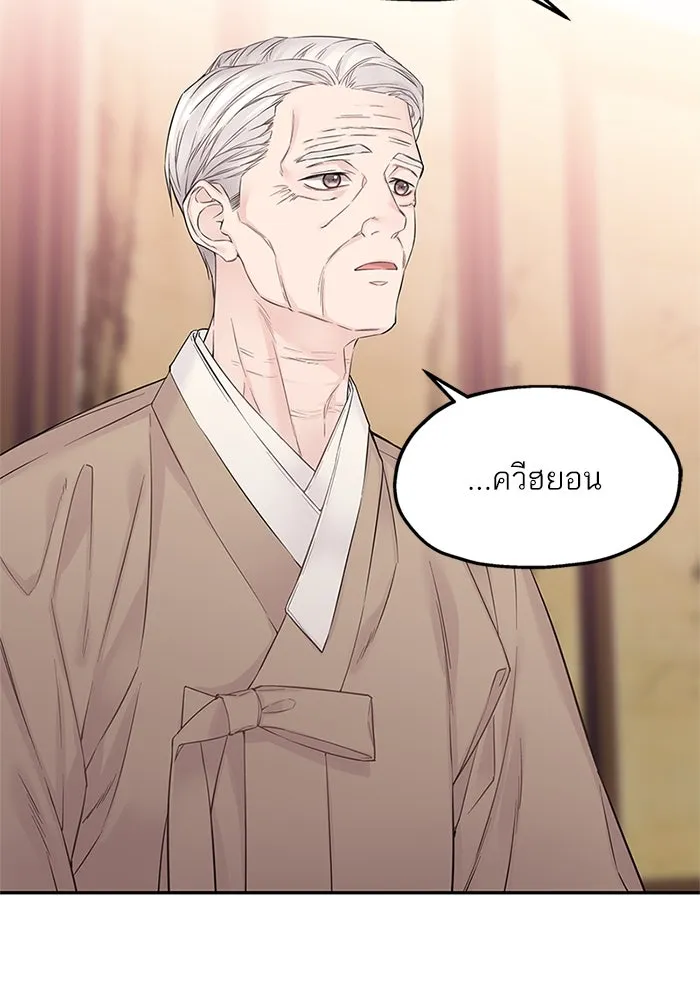 สลับรัก สลับชะตา ตอนที่ 20 รูปที่ 34