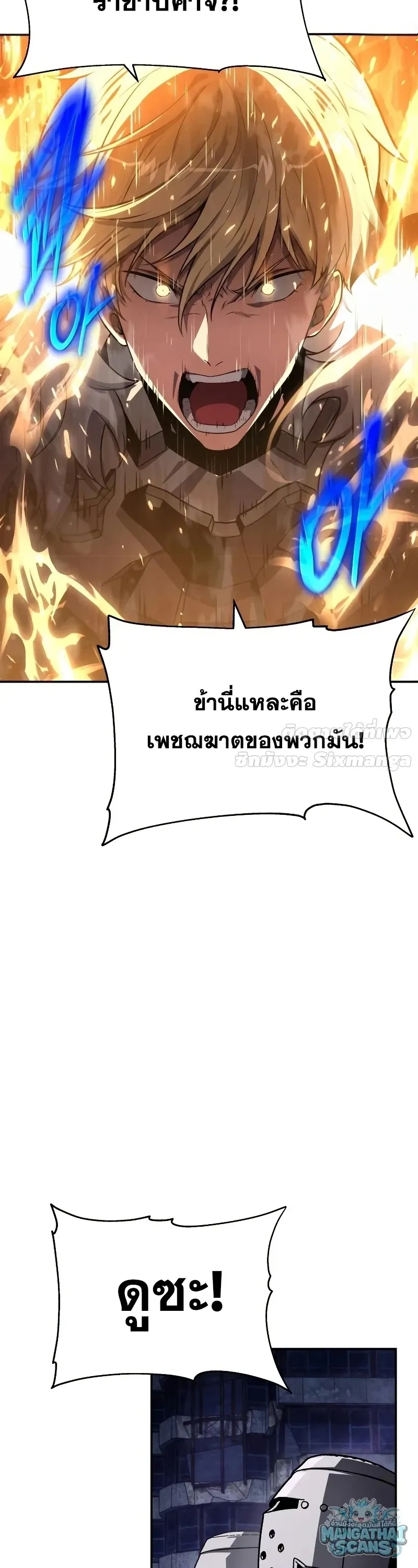 The Knight King Who Returned With a God ราชาอ_ศว_นผ_มาก_บเทพ ตอนที่ ตอนที่ 158 รูปที่ 53
