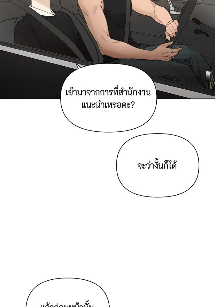 เพียงรุ่งอรุณ ตอนที่ 34 รูปที่ 67