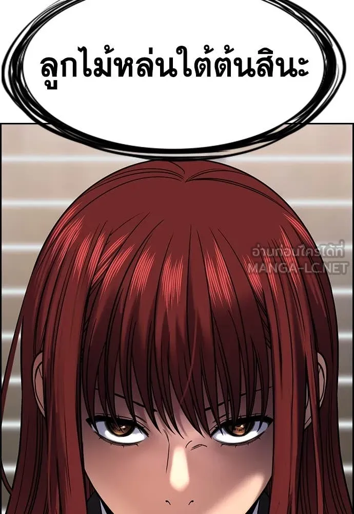 การศึกษาที่แท้จริง ตอนที่ 222 รูปที่ 111
