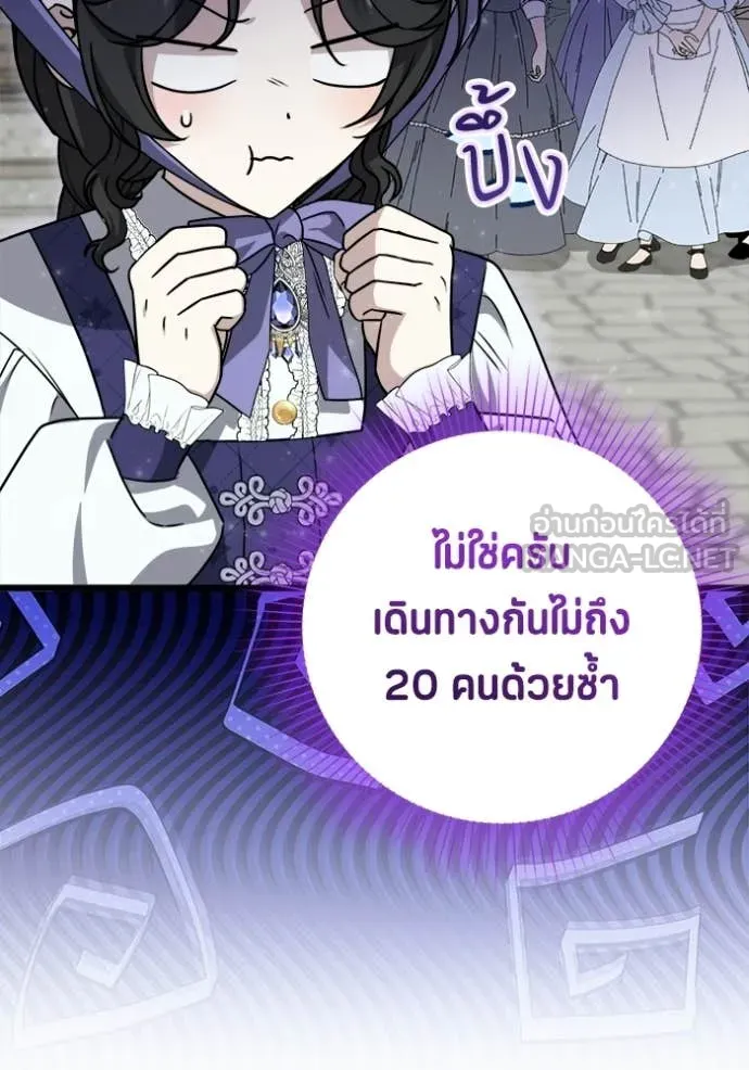 ป๊ะป๋าขา หนูลาแล้ว ตอนที่ 82 รูปที่ 6