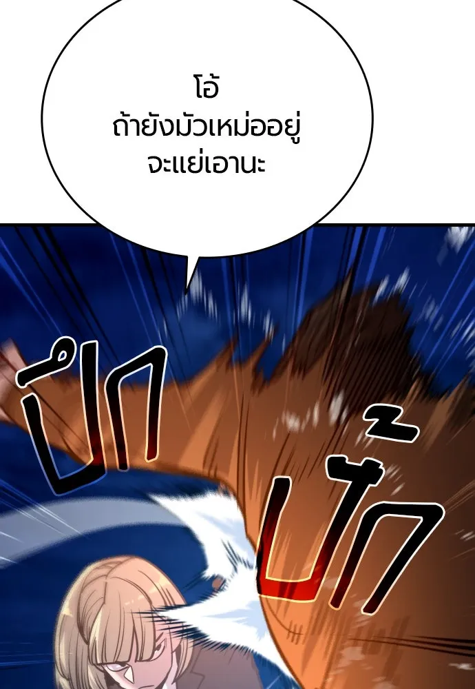 มือพิพากษา ตอนที่ 40 รูปที่ 59