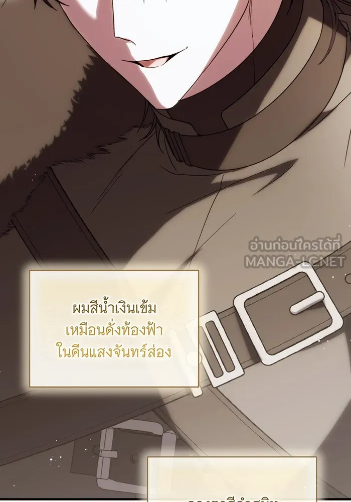 แกล้งตายให้หายแค้น ตอนที่ 5 รูปที่ 84