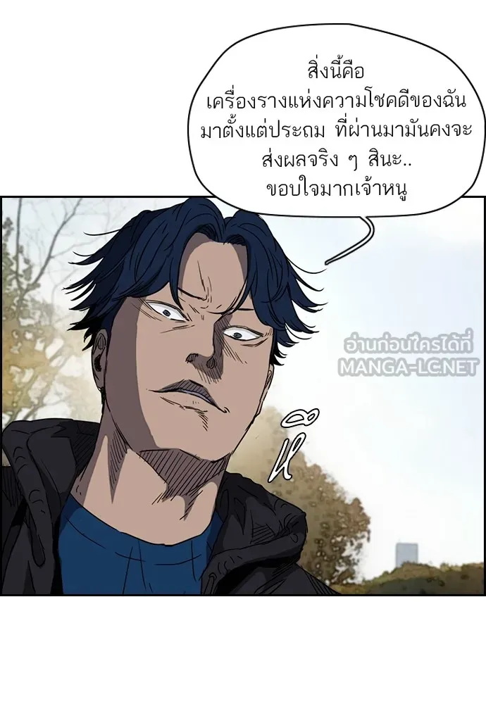 ปั่นสู้ฝันbrWind Breaker ตอนที่ 27 รูปที่ 33