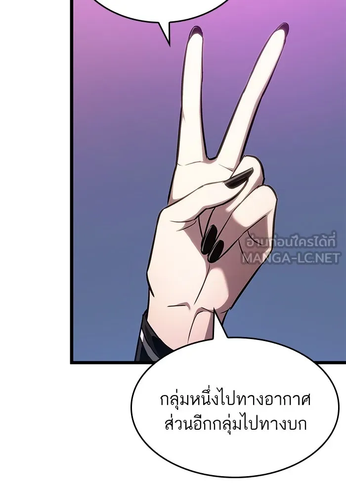 หลังวันสิ้นโลก ตอนที่ 189 รูปที่ 54
