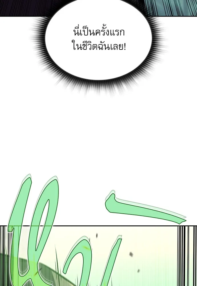 ครัวผู้กล้าท้าให้ชิม ตอนที่ 5 รูปที่ 71