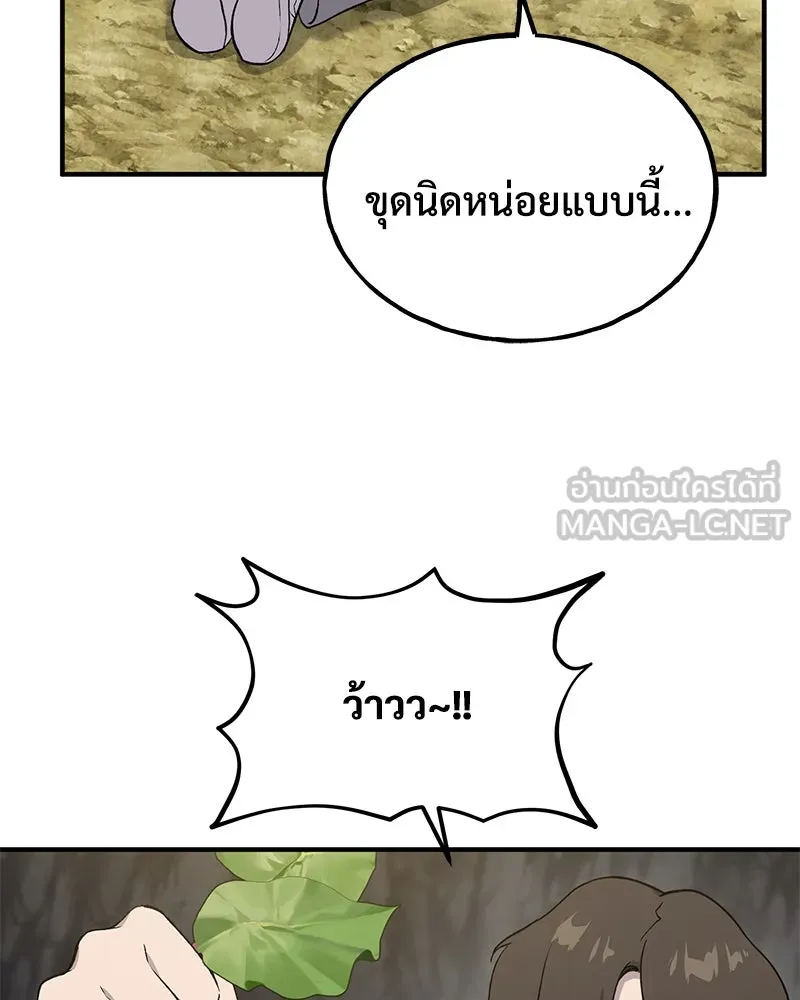 ปลูกผักพิชิตหอคอย ตอนที่ 8 รูปที่ 66