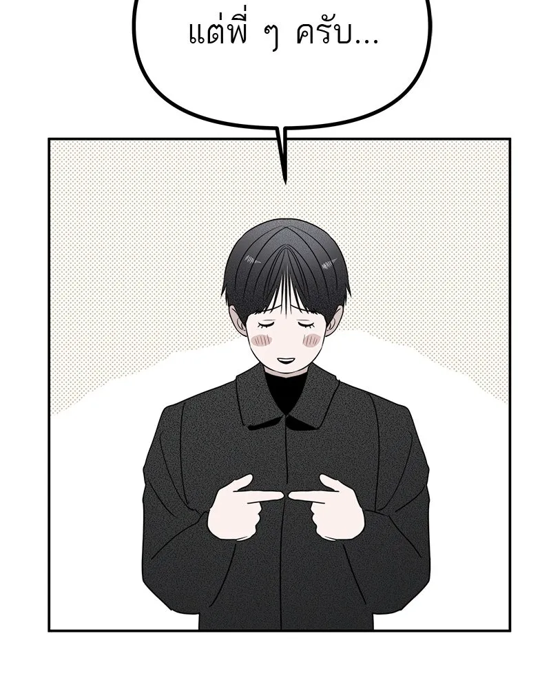 สี่สาวชาวกี ตอนที่ 51 ตอนพิเศษสลับเพศ รูปที่ 32