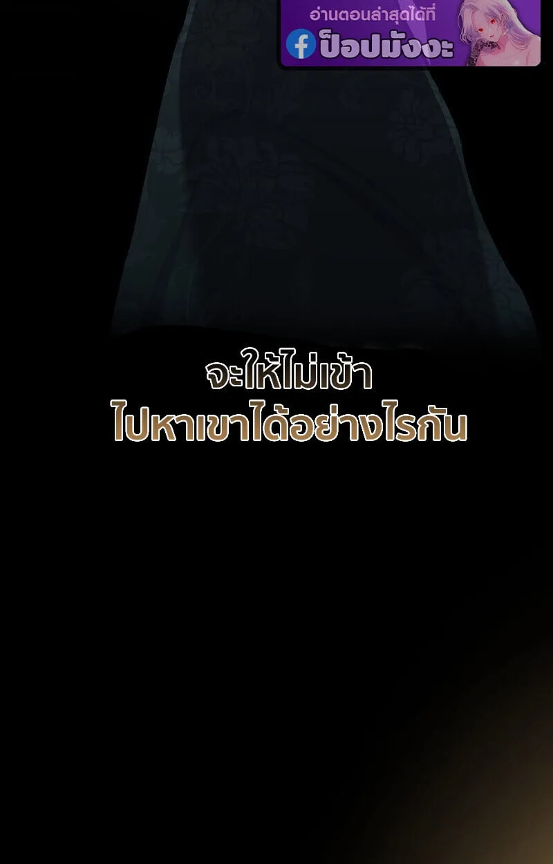 Childhood Friend of the Zenith สหายว_ยเยาว_ของข_าแข_งแกร_งท_ส_ดในใต_หล_า ตอนที่ ตอนที่ 82 รูปที่ 30