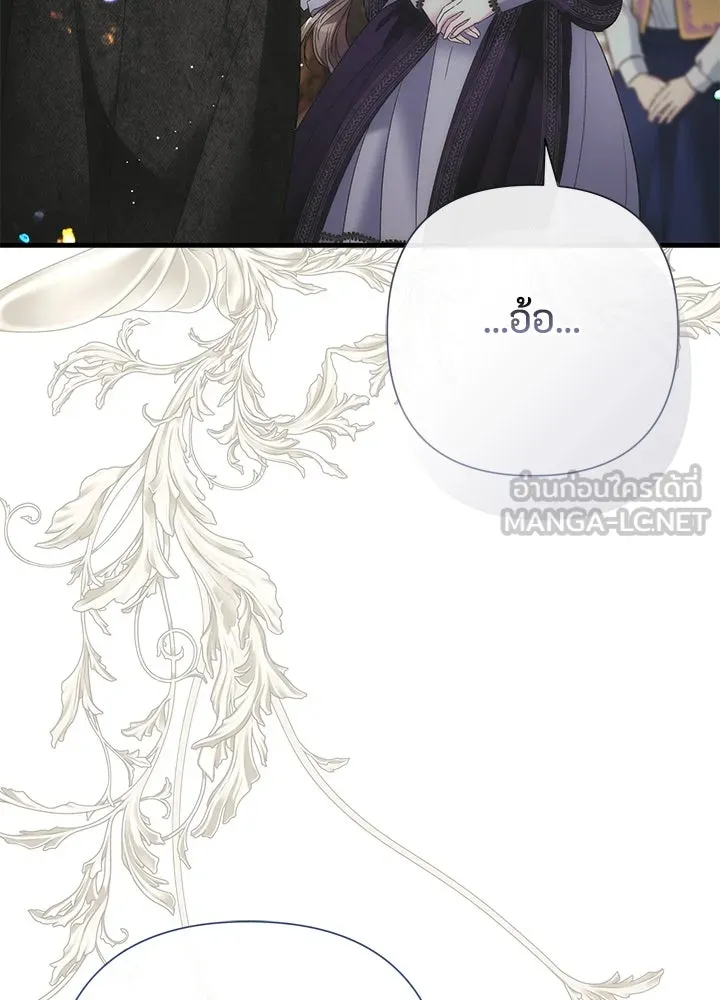 องค์ชายผู้อื้อฉาว ตอนที่ 120 รูปที่ 69