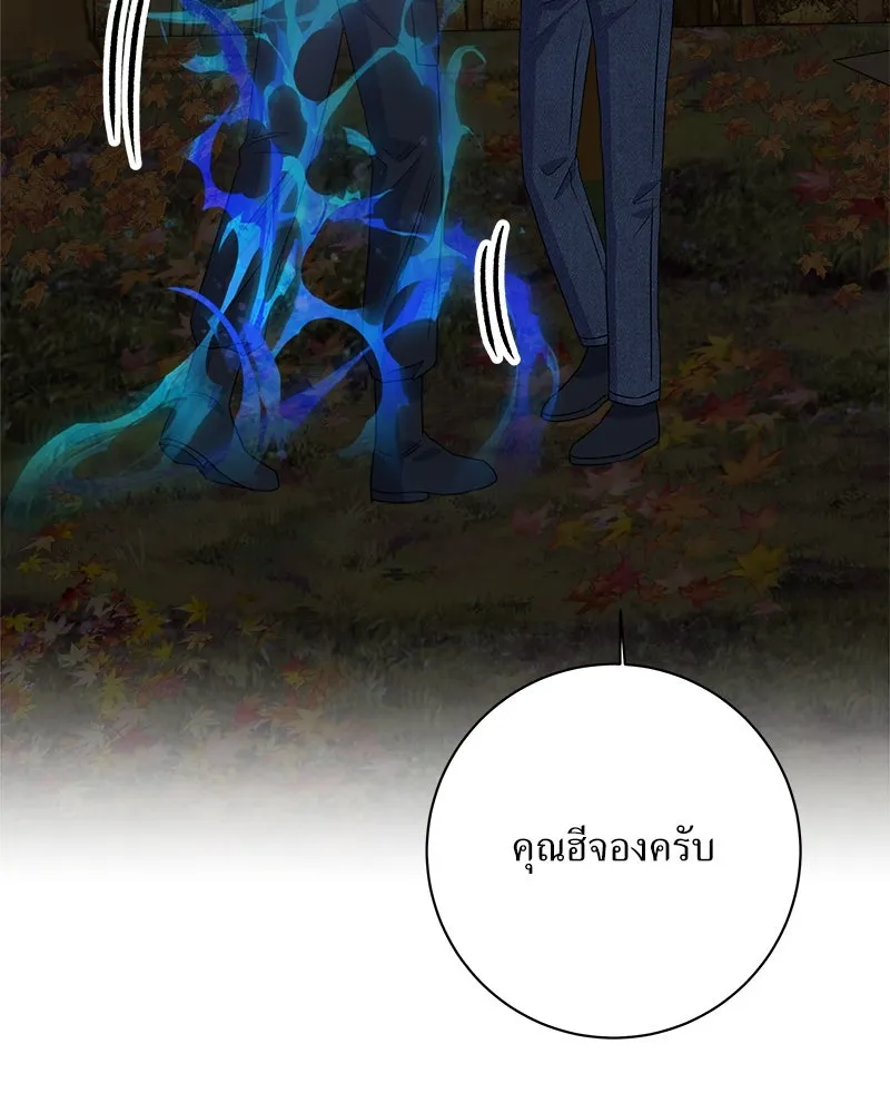 แด่ความเกลียดชัง ตอนที่ 37 รูปที่ 19