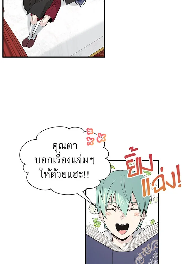 จอมเวทเกิดใหม่ในรอบ 66666 ปี ตอนที่ 2 รูปที่ 127